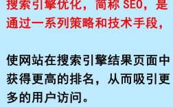杭州如何优化搜索引擎？