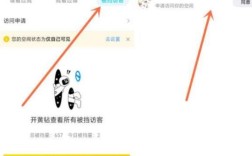 如何进入申请访问的qq空间，如何访问申请权限的QQ空间？