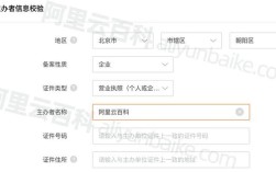 阿里云备案怎么操作？