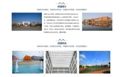 如何制作一个校园网站，校园网站制作，从零开始怎么建？