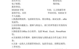 社会招聘简历怎么写，社会招聘简历，怎么写才能脱颖而出？
