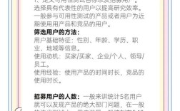 如何做好用户体验测试的关键是什么？