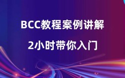 百度云BCC新手如何快速上手使用？