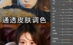 PS如何自然调白肤色不显假？