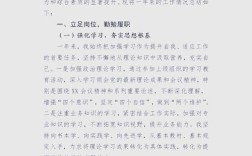 网站建设有哪些关键总结与体会？