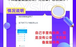 如何注销企业域名备案号？