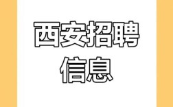 opencv 西安招聘，西安OpenCV招聘岗，薪资多少？要求如何？