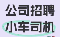 嘟嘟接送招聘，哪些岗位在招？