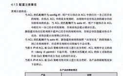 H3C与华为配置命令有何异同?