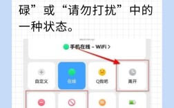 QQ在线状态如何启用？