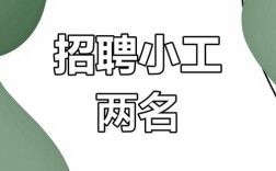 赣州小工在线招聘，靠谱吗？