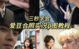 如何与自己爱豆合成图片，如何用AI与爱豆生成专属合照？