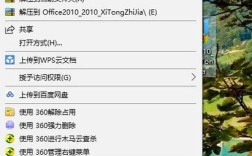 虚拟空间如何解压压缩包
