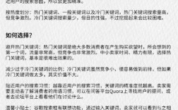 做谷歌seo排名如何选择核心关键词