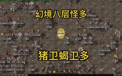 传奇私服夫妻传送命令是什么？