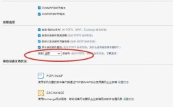Foxmail收办公邮件,设置步骤是怎样的?