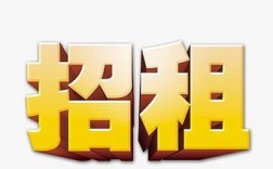 小白租招聘，招什么岗位？