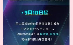 西山居招聘难度大么，西山居招聘难度究竟如何？