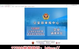 如何向百度举报违规网站？