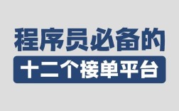 接单平台搭建，如何高效搭建接单平台？