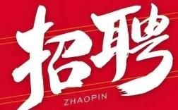 今日头条区域招聘招什么岗位？