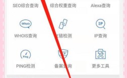 如何查域名站长信息?有哪些方法?