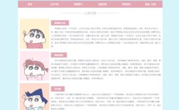 网页动画如何持久保持不消失？