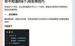 js倒计时如何实现？
