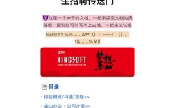 金山实习招聘，金山实习招聘有哪些岗位和要求？