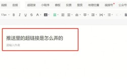 网页制作如何添加超链接？