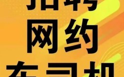 滴滴招聘与拉钩有何关联?