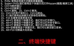 Kali终端命令大全，有哪些常用命令？