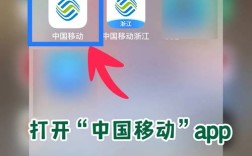 手机如何连接移动上网？