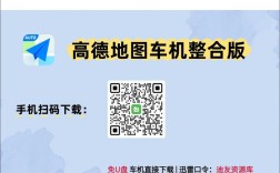 高德语音控制命令有哪些？
