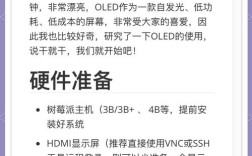 OLED滚屏命令如何实现？