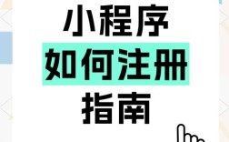 小程序关键词如何注册，小程序关键词如何注册？