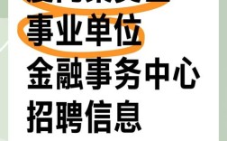 厦门新网招聘，厦门新网招聘什么岗位？要求如何？