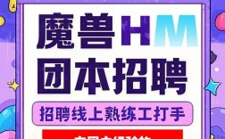 魔兽世界招聘,具体岗位和要求是什么?