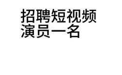 招聘视频平台哪家强？