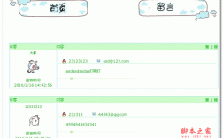 帝国如何通过留言板实现有效统治?