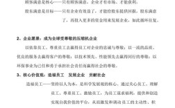 如何让企业文化真正落地生根？