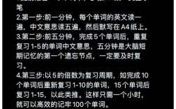 背单词总走神,如何专心高效?