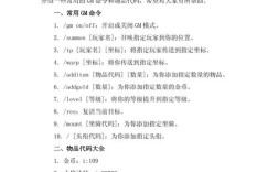 魔兽世界说话命令怎么用？