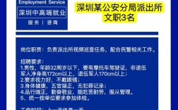 深圳EMC招聘，岗位有哪些要求？