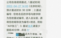 智联招聘短信通知笔试，如何确认笔试信息？