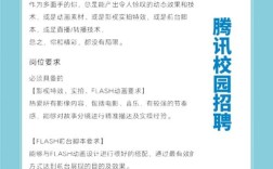 腾讯学堂招聘，岗位要求与福利如何？