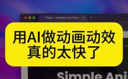 AI做动效,技术难点究竟在哪?