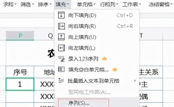 填充命令如何使用？
