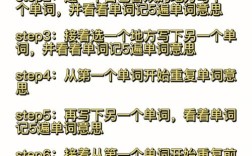 如何用一张a4纸快速记单词