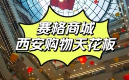 西安商城网站搭建，西安商城网站搭建如何高效落地？